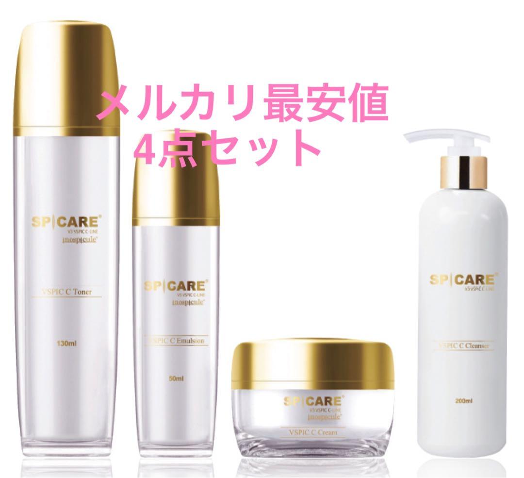 【限定価格】スピケア ブイスピック Cライン 4点 シーライン　zp