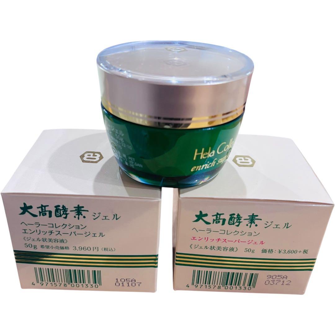 大高酵素　エンリッチスーパージェル　50g 3個セット 洗顔おまけ付き♡