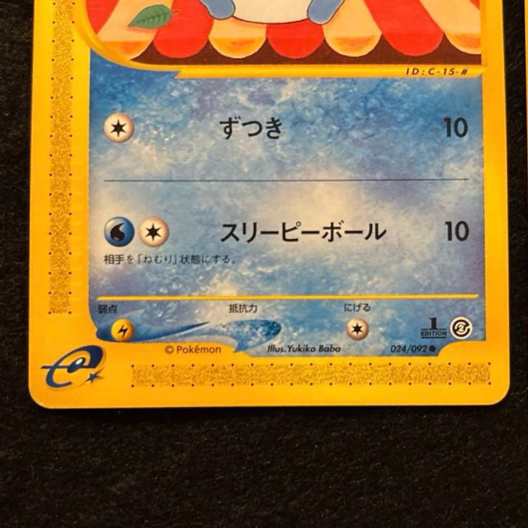 ふ*ぅ様 #ゆんの気まぐれオークション　（梅）　マリル　マリルリ