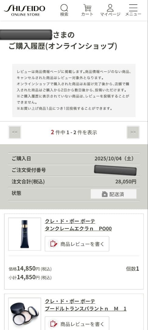 クレ・ド・ポー ボーテ タンクレームエクラn ピンクオークル ファンデーション