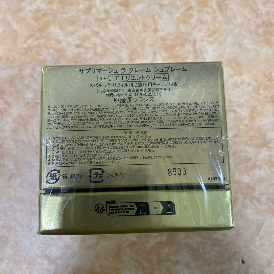 CHANEL サブリマージュ　ラ　クレーム　シュプレーム