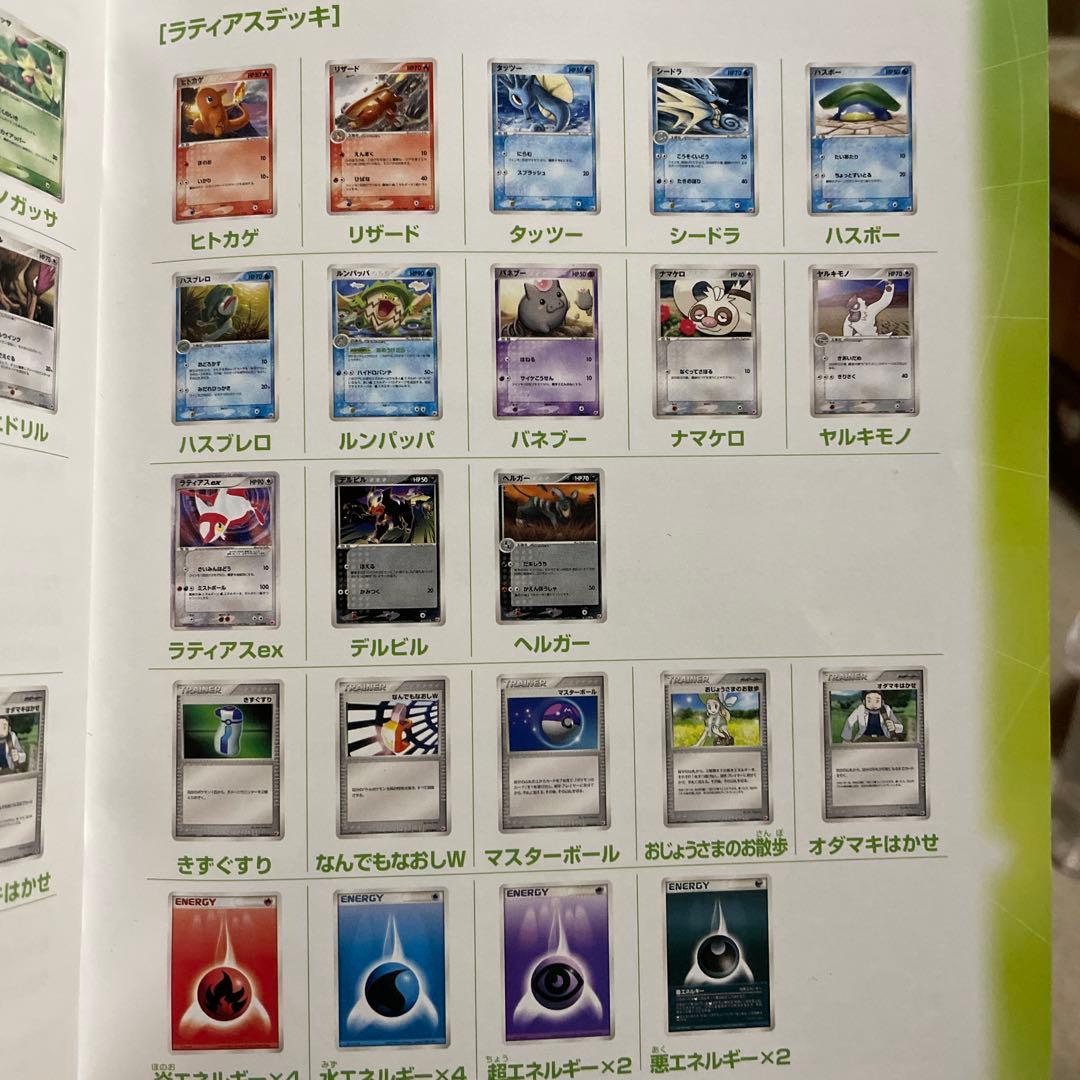 ポケモン adv ギフトボックス