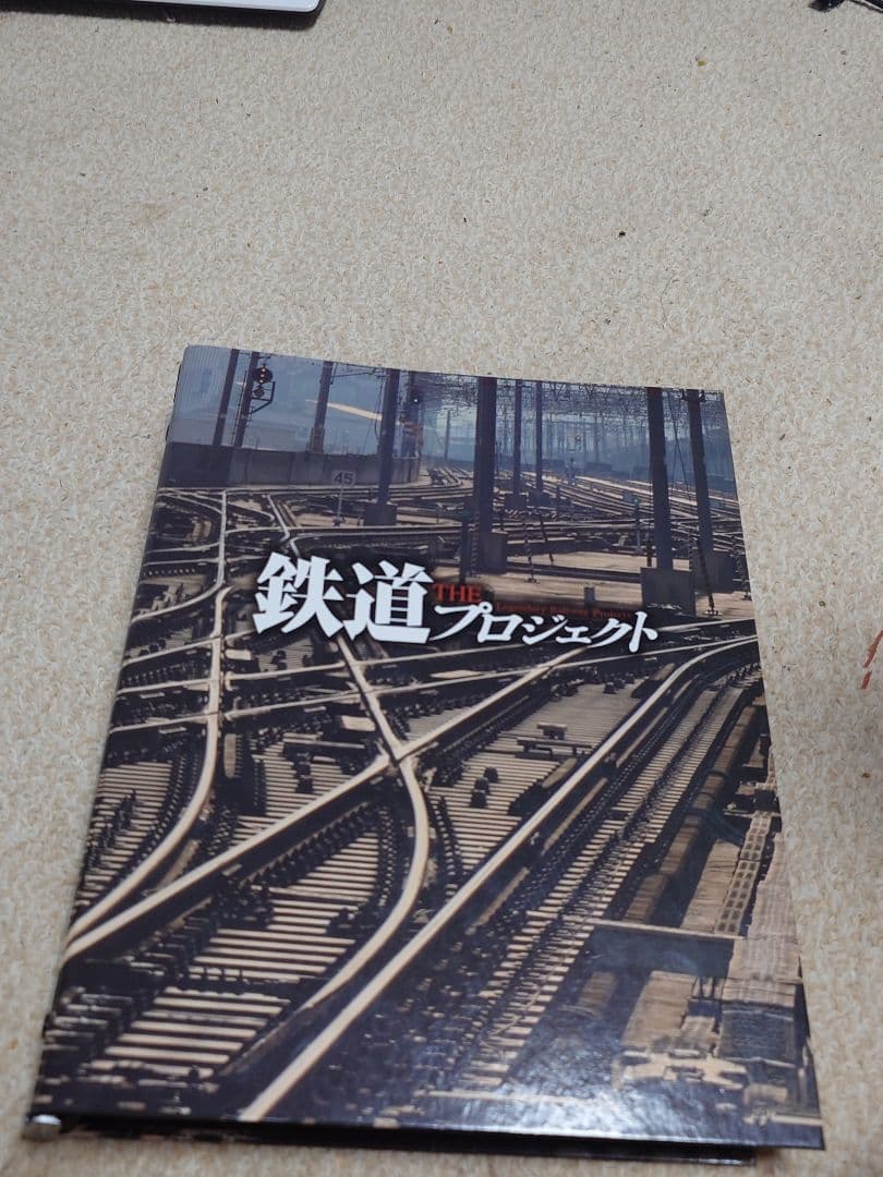 鉄道 THE プロジェクト DVDセット