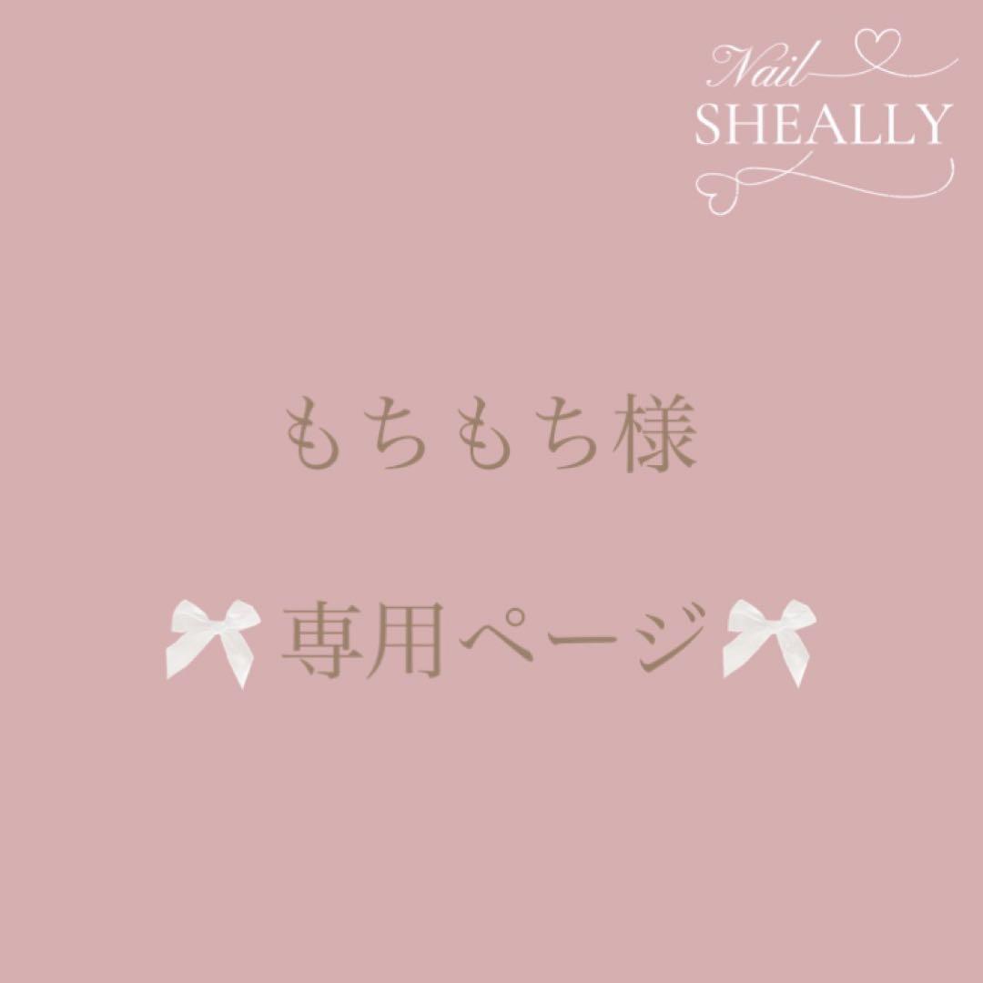 ネイルチップ　オーダーネイルチップ