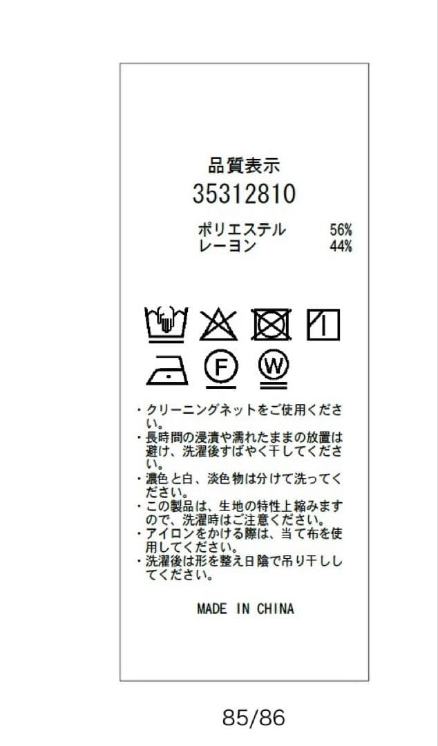 新品未使用Mystrada フリルティアードキャミ