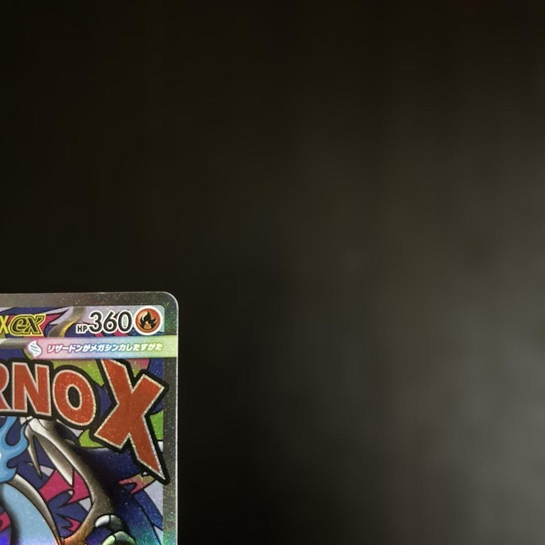 メガゲンガーex メガリザードンx ex ma まとめ　ゲリラ 汎用