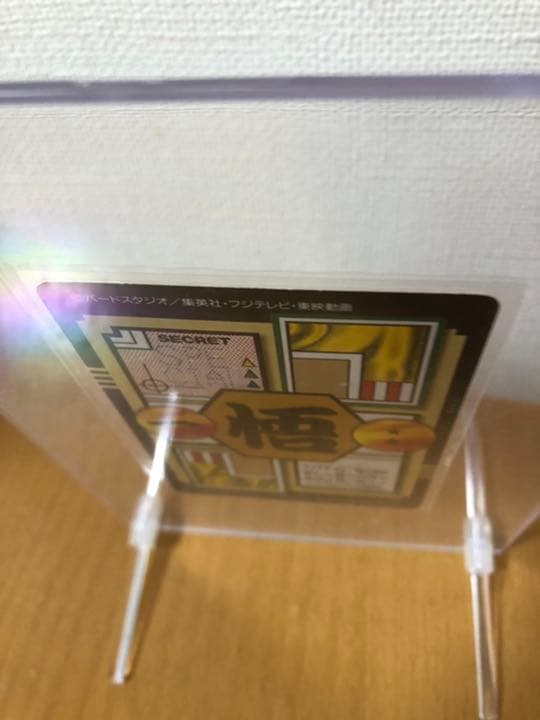 年代物ドラゴンボールカード