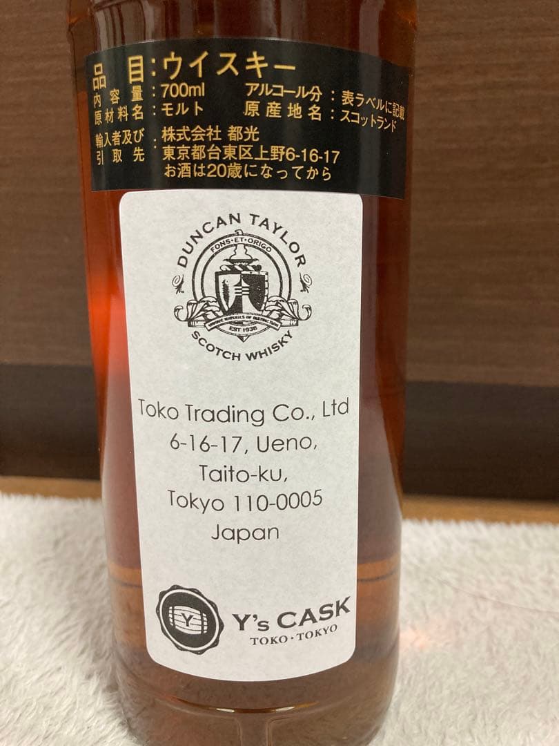 ダンカンテイラー バトルヒル ハイランドパーク14年 2006 Y's カスク