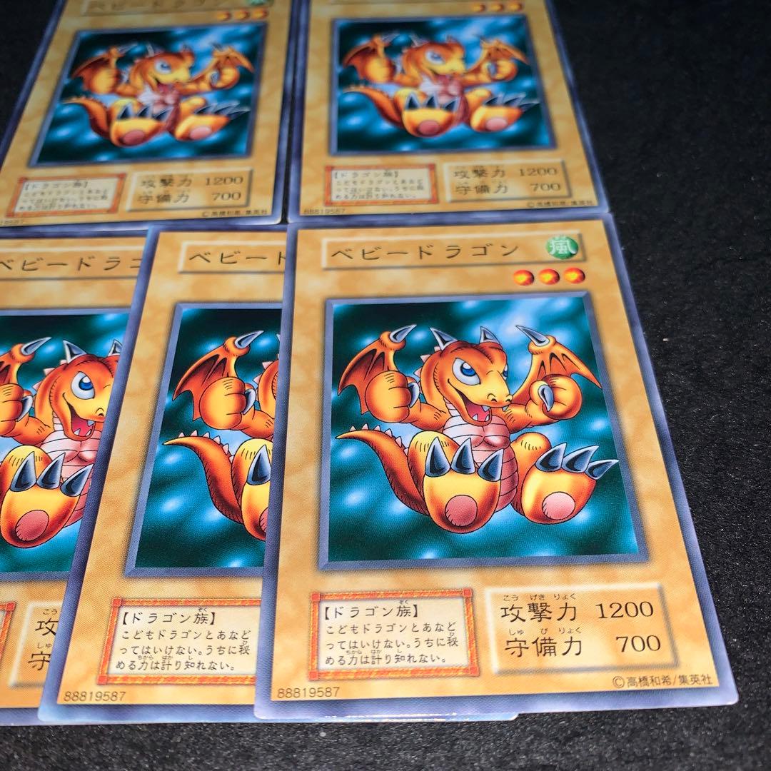 遊戯王 No.A9449 初期 ノーレア ベビードラゴン 5枚