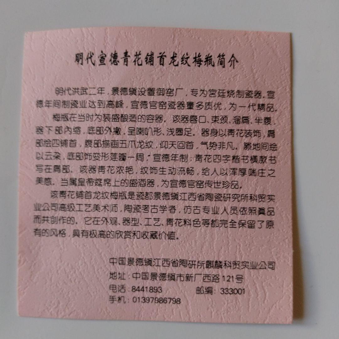 景徳鎮 青白磁 青花龍紋瓶 ドラゴン模様 壺