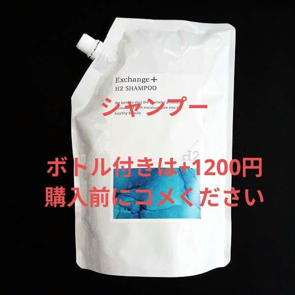 STRI ストリ Exchange+ エクスチェンジ H2シャンプー 詰め替え