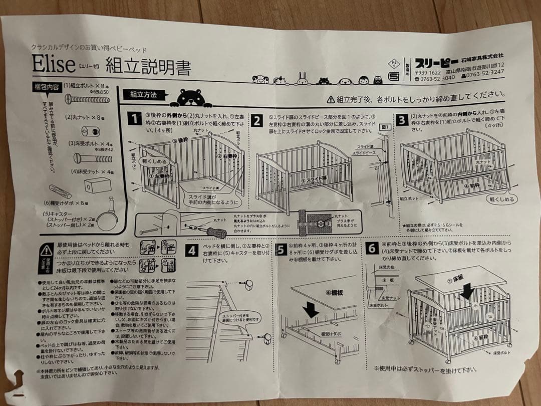 石崎家具　スリーピー　エリーゼ　ホワイト⭐️ベッドガード布団、バウンサー、沐浴槽付