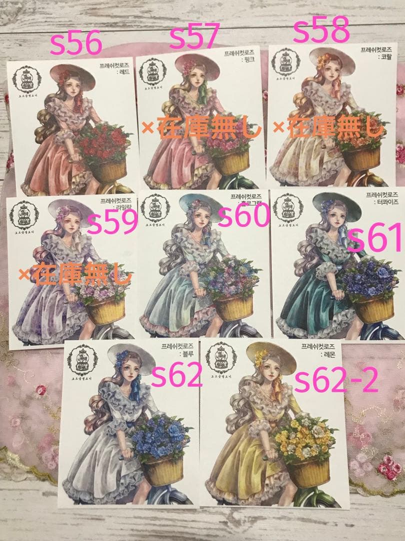 cream peach様♡花自転車♡1枚¥100〈組み合わせ自由♪〉