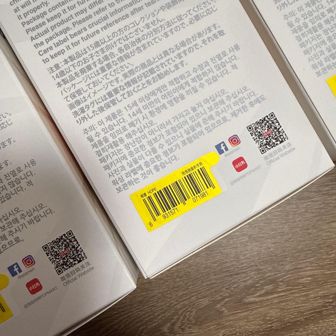 【未開封品】ラブブ エナジー 3つセット POPMART