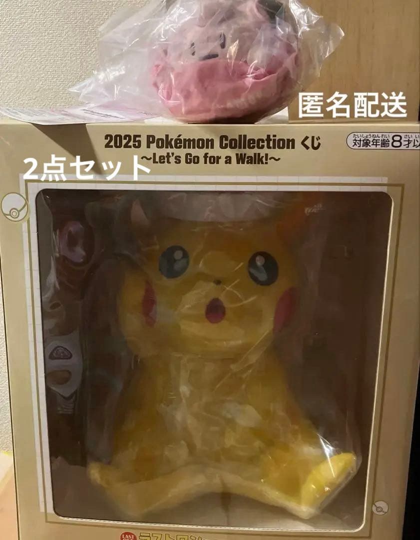 ポケモン　一番くじ　ラストワン　E賞セット