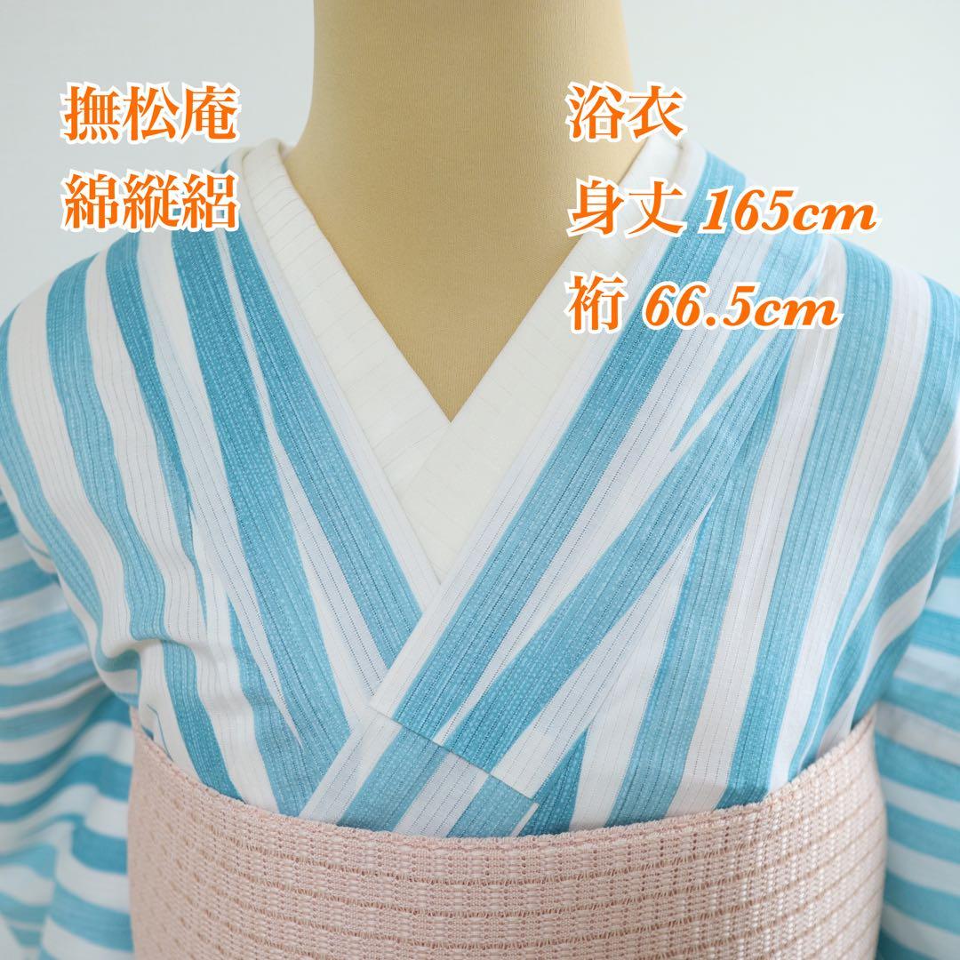 ねこマダム◆撫松庵◆綿縦絽◆ストライプ模様◆木綿◆浴衣◆綿着物としても