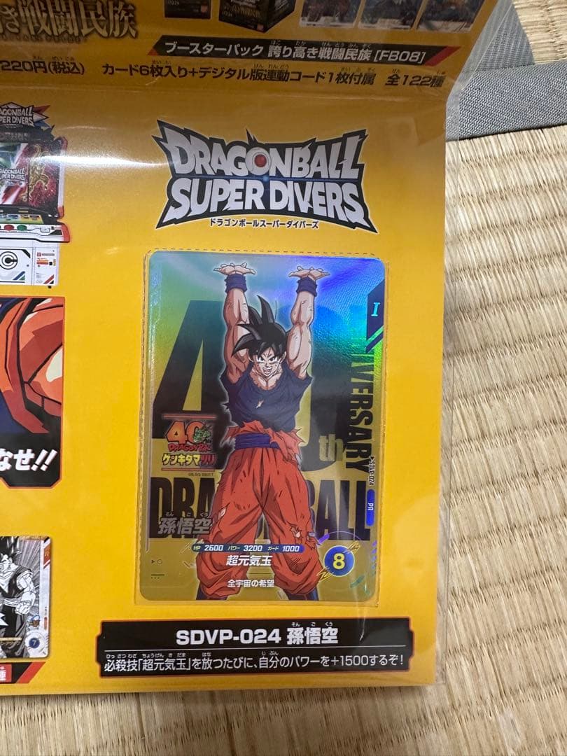 ゲンキダマツリ 来場特典 2点セット