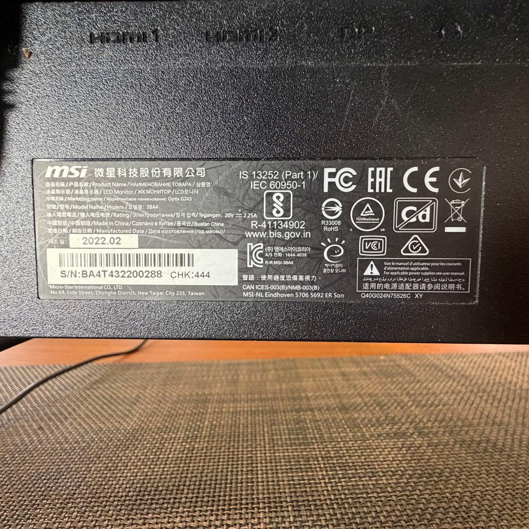 [美品] MSI ゲーミングモニター G243 165Hz 23.8インチ