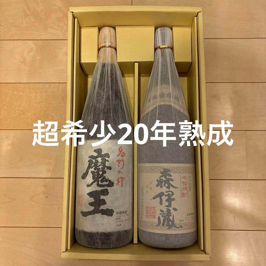 森伊蔵、魔王 焼酎 1.8L 25%古酒2本セット