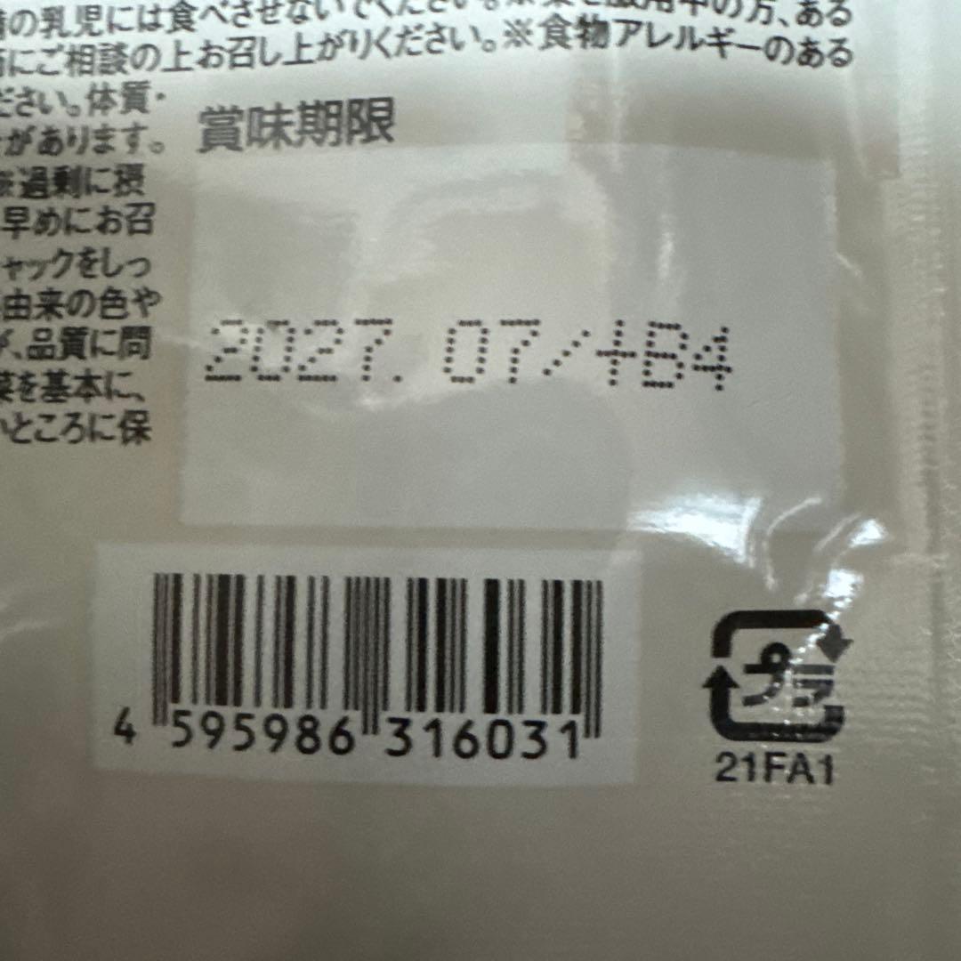 [即購入⭕️]ビオフル 5袋お得セット！