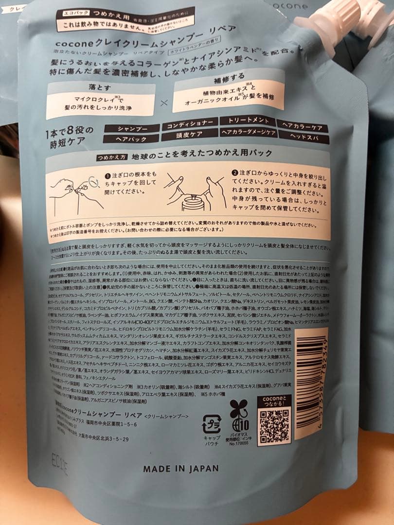 お値下げしました！cocone クレイシャンプー 400g×5 380g×1