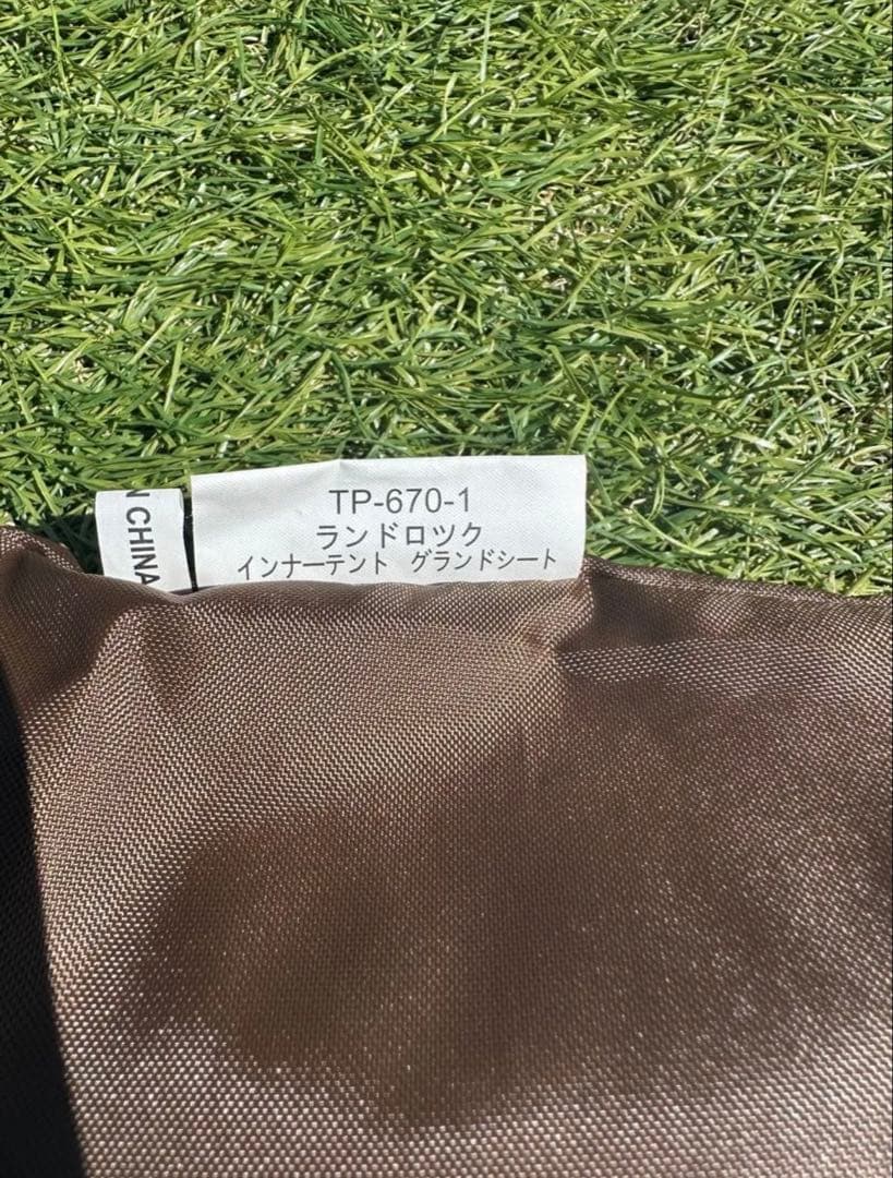 スノーピークランドロックTP-671R  peak フルセットおまけ付き