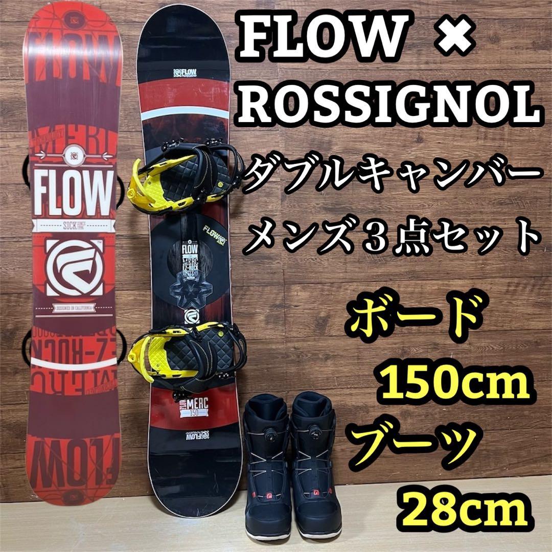 美品　FLOW フロー　メンズ スノーボード ３点　ダブルキャンバー　値下げ不可