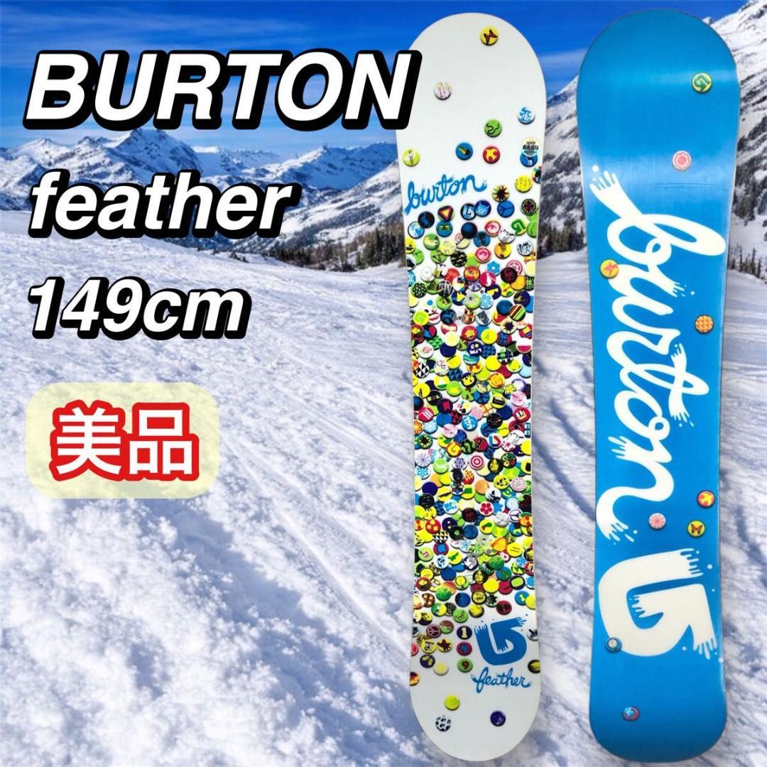 美品 人気 BURTON バートン Feather フェザー 149 スノボ