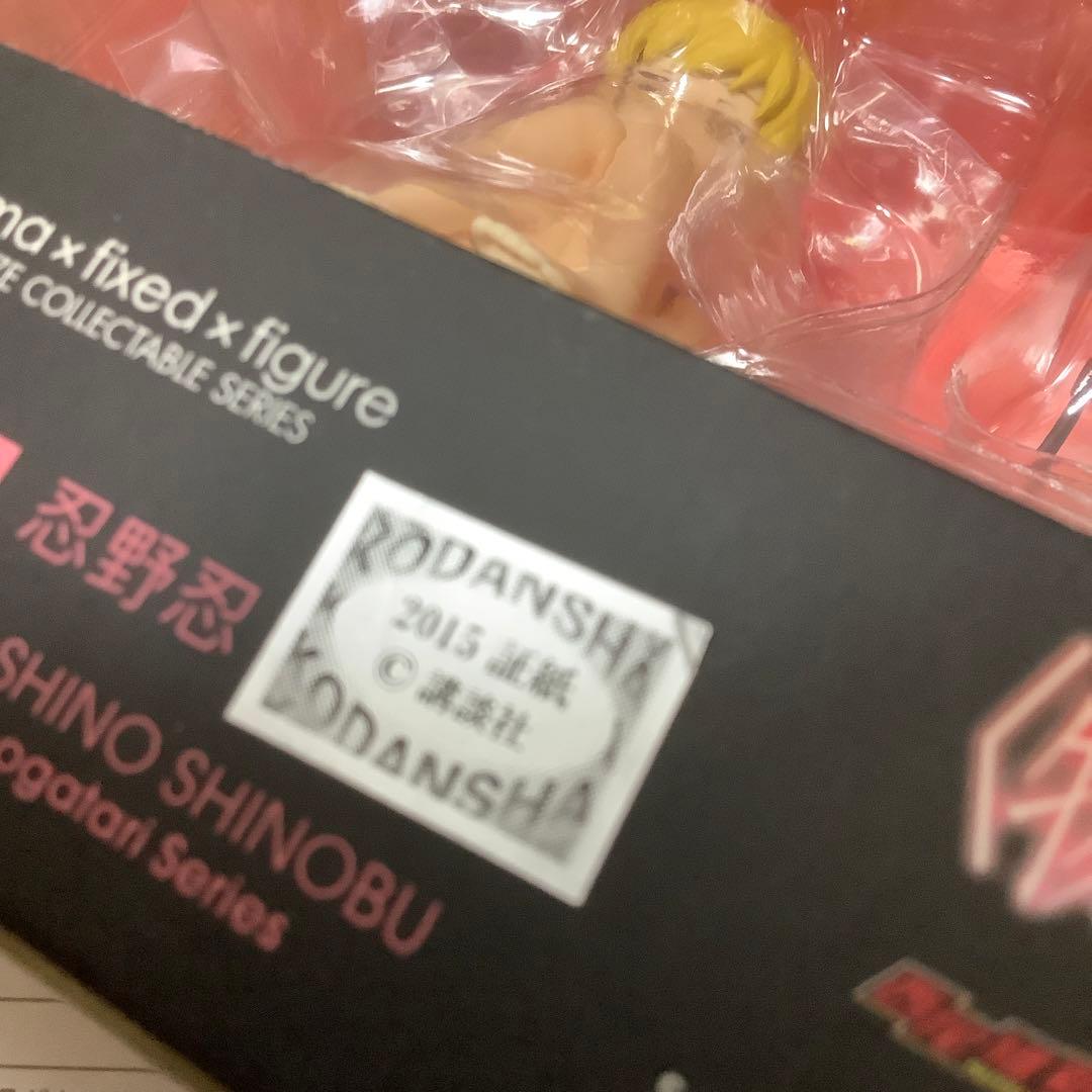 忍野忍 まとめ売り