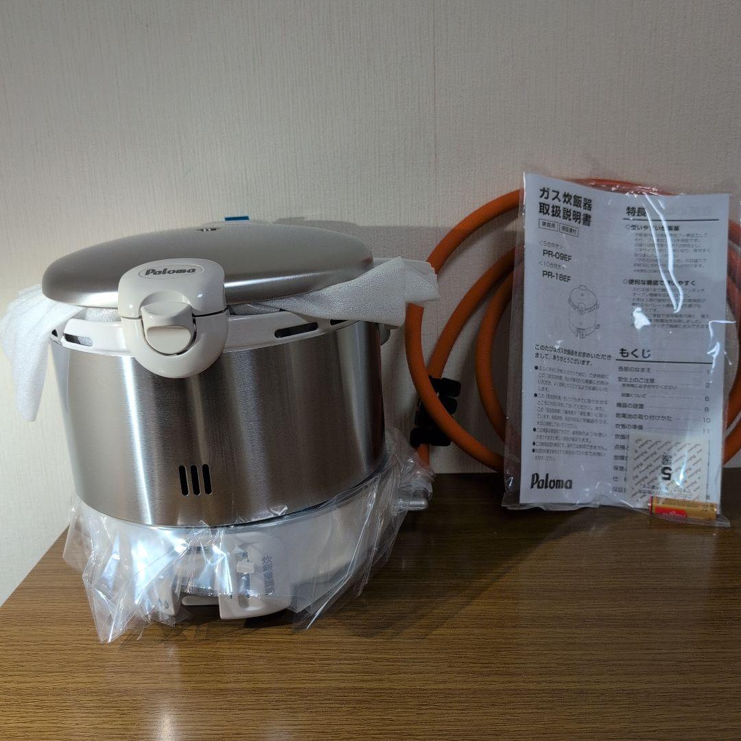 ガス炊飯器(プロパンガス用)PR-09EF