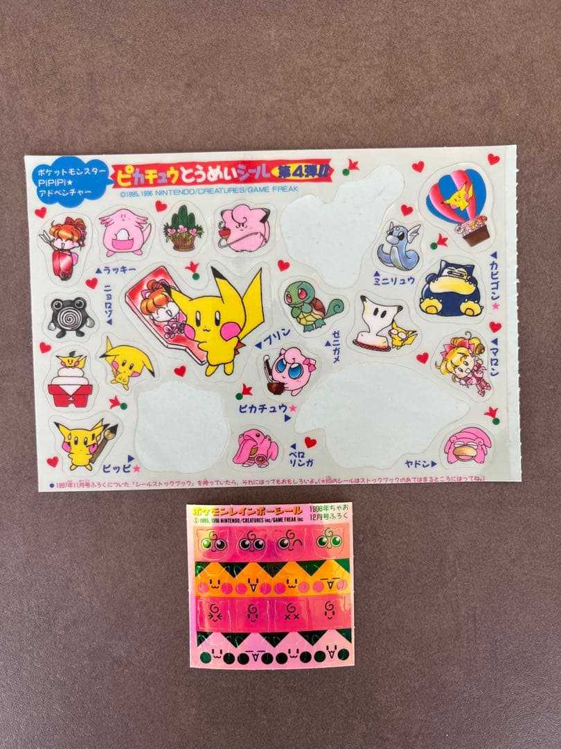 ポケモン ポケットモンスターPiPiPi アドベンチャー ちゃお付録 平成レトロ