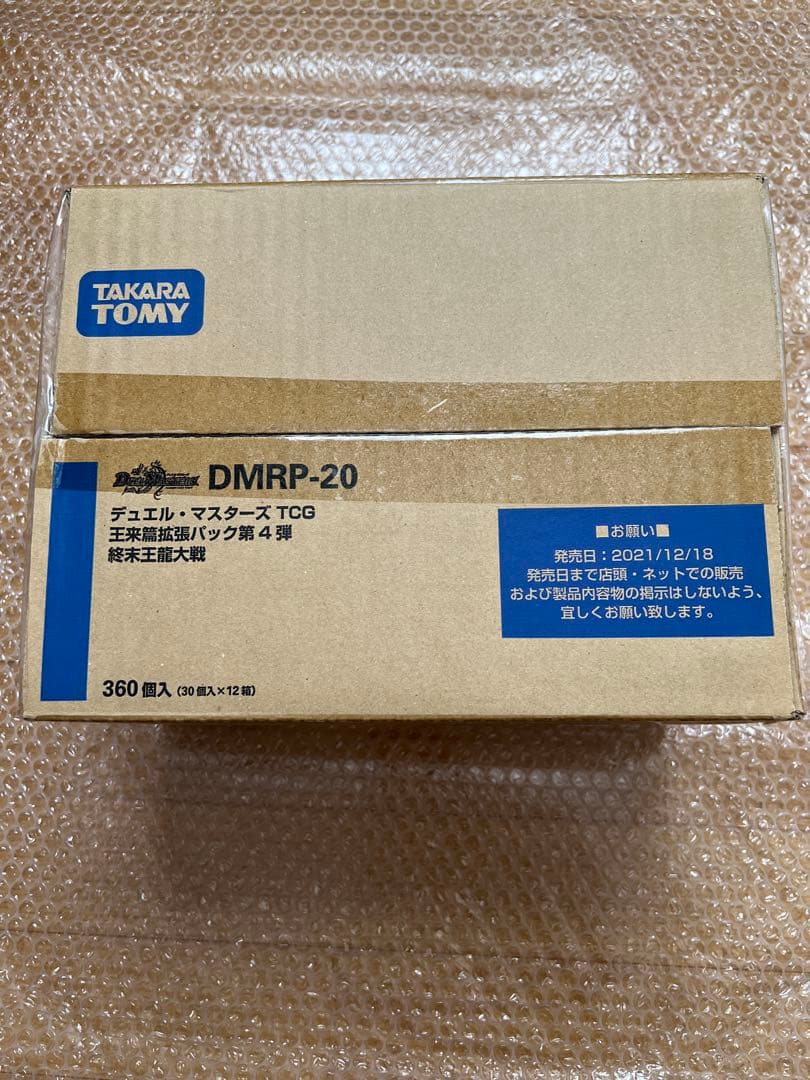 デュエルマスターズ DMRP-20 終末王龍大戦　カートン