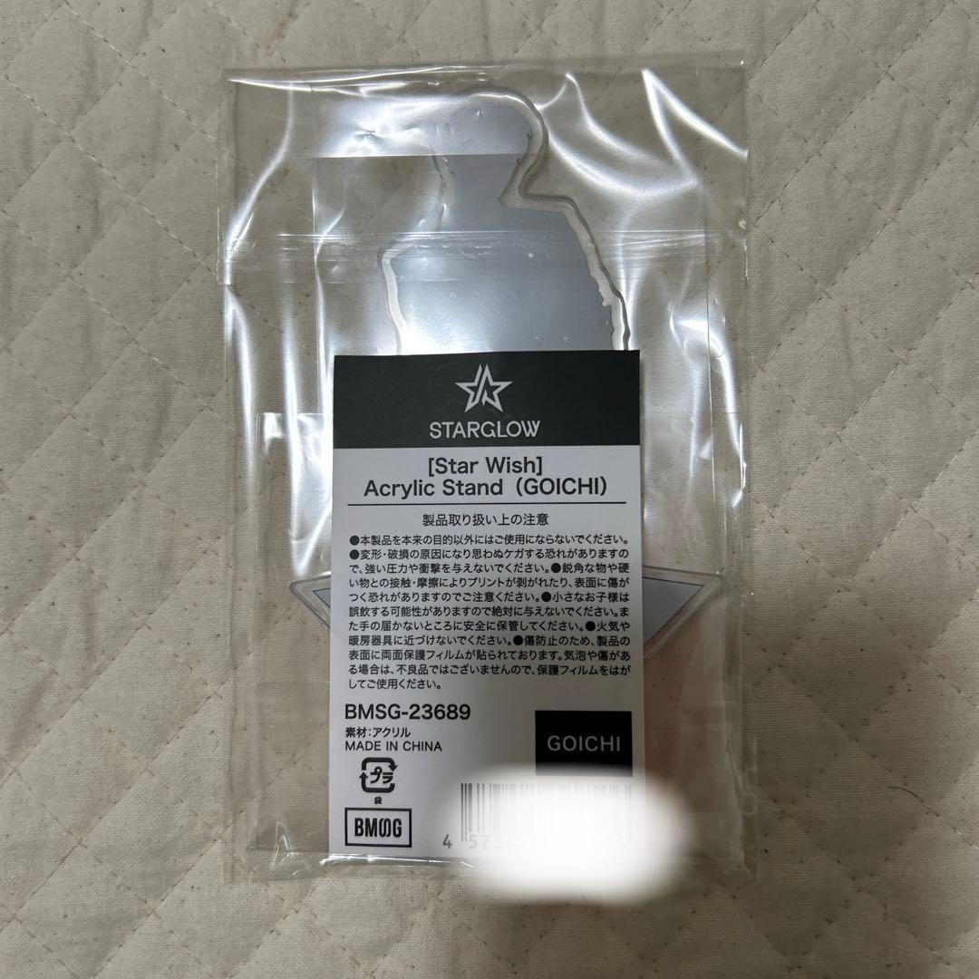 STAR GLOW グッズまとめ売り