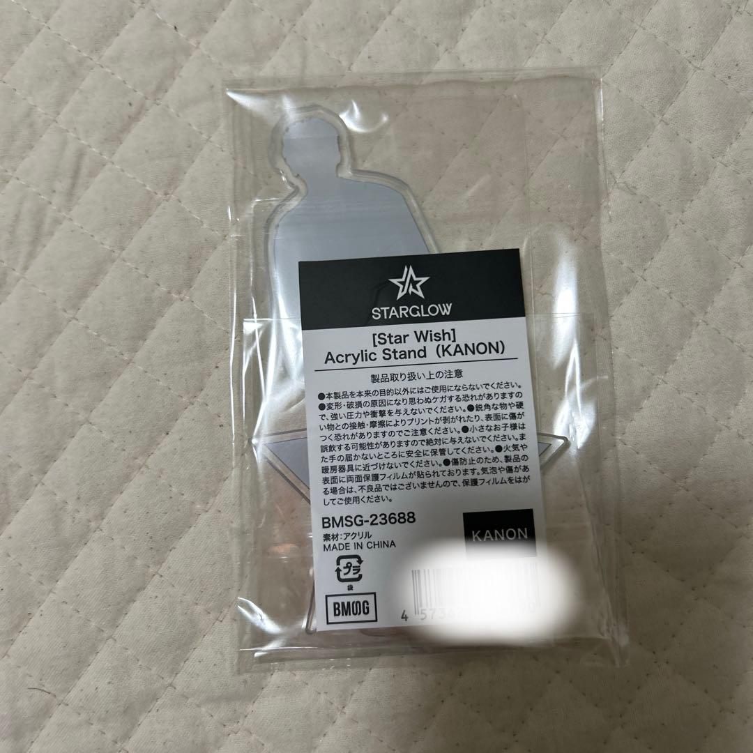 STAR GLOW グッズまとめ売り