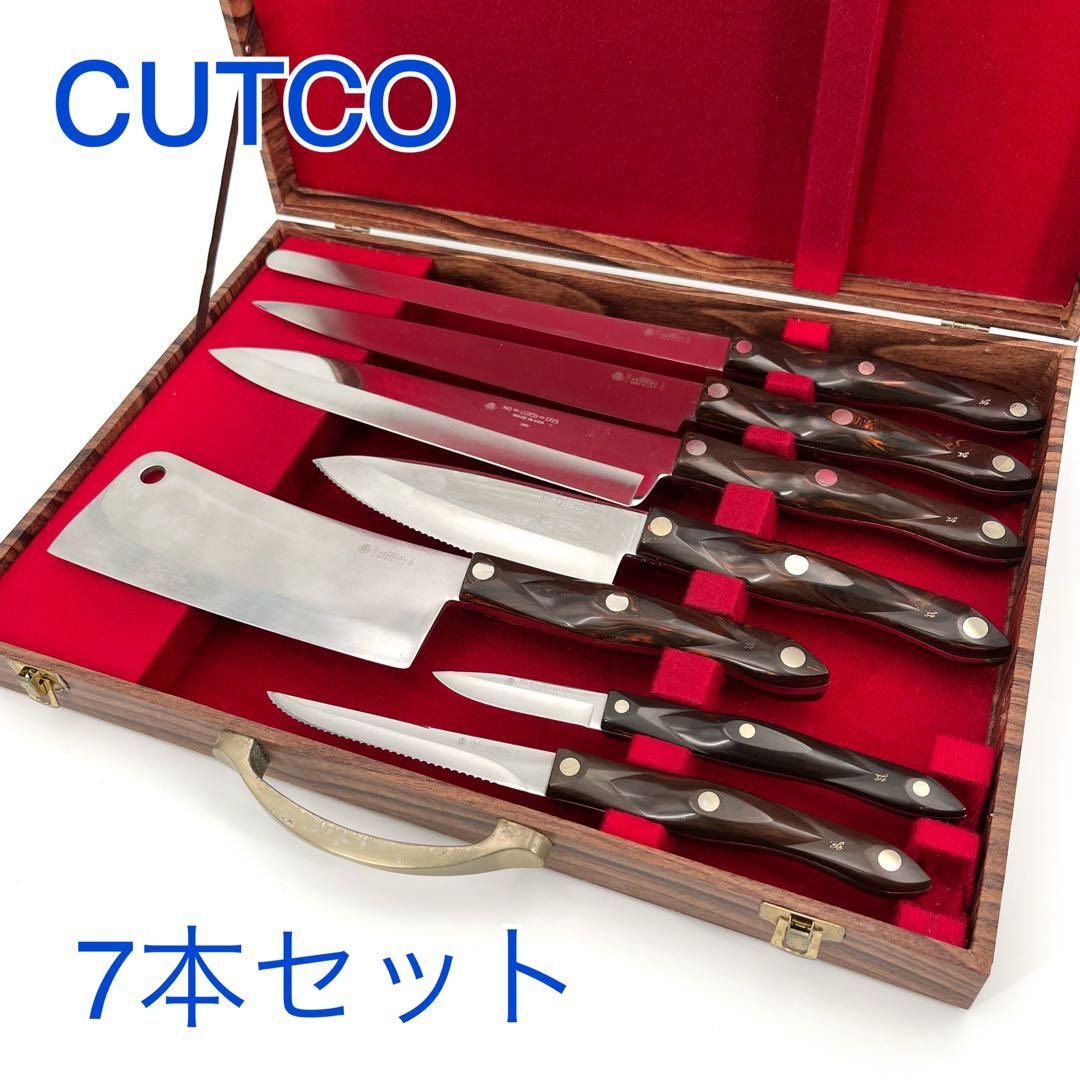 【高級】 CUTCO カツコ USA製 包丁・ナイフ 7本セット 木製ケース付き