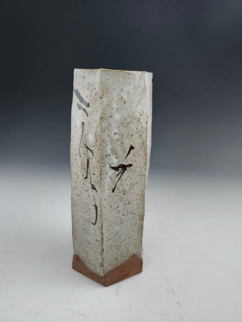 花入　面取　絵唐津　小次郎窯　モダン　花瓶　木箱入