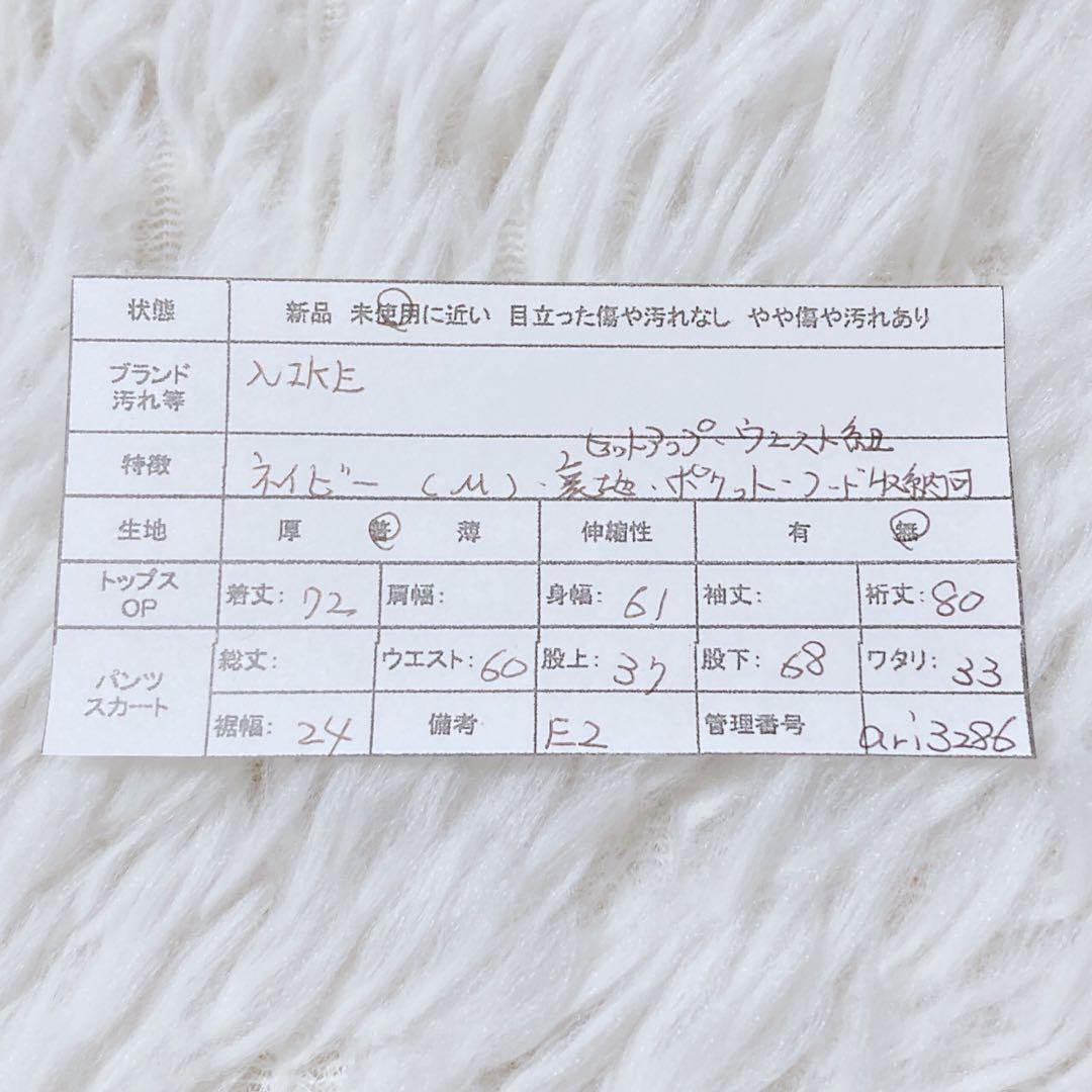 ナイキ　セットアップ　上下　ウィンドブレーカー　パンツ　スポーツ　メッシュ　M