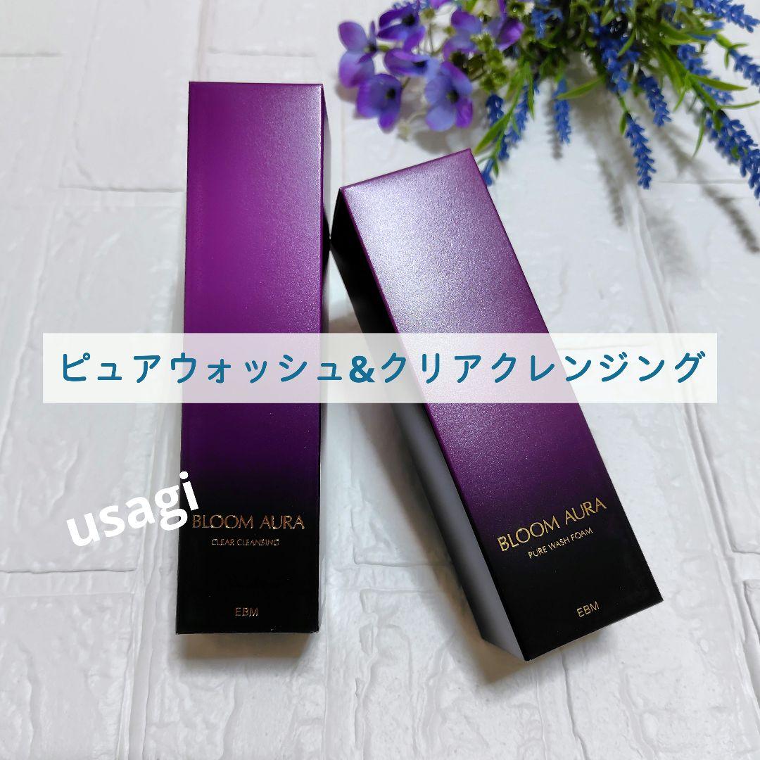 EBM ブルームオーラ　ピュアウォッシュフォーム & クリアクレンジング 正規品