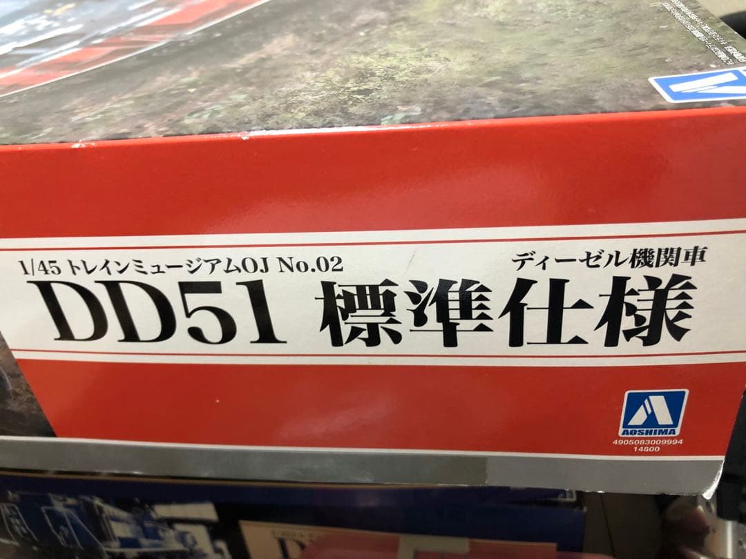 1/45 トレインミュージアムOJ DD51 標準仕様 限定価格2月1日まで