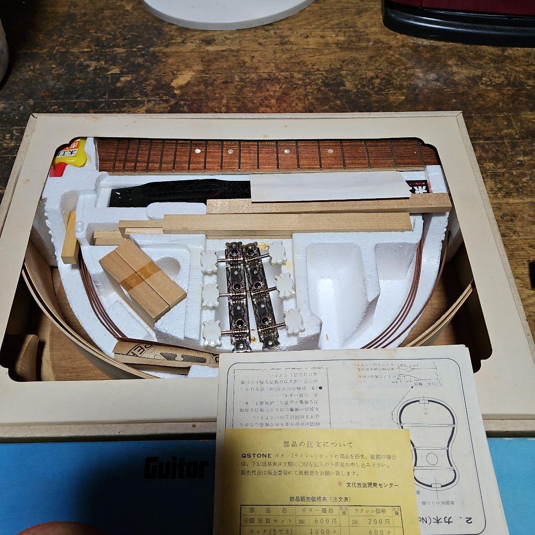 ギター制作キットです。