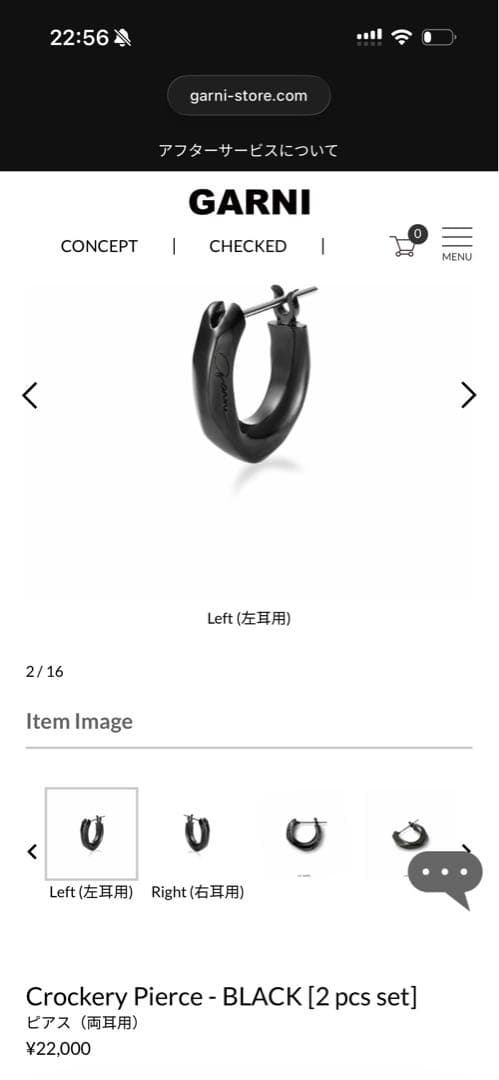 GARNI Crockery Pierce - BLACK 2個セット