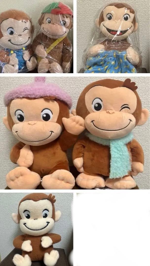 ※変更あり！おさるのジョージ ぬいぐるみ☆7点セット！新品タグ付き！まとめ売り