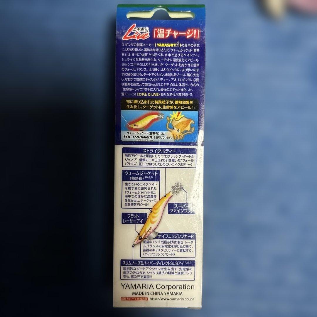 廃番✨激レア✨ヤマシタ エギ王QライブDEEP 2.5号エギ 新品15個セット