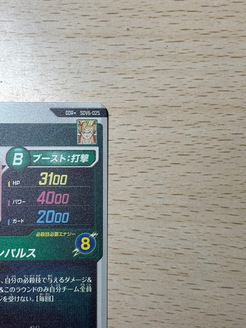 SDV6-025 孫悟空 パラレル