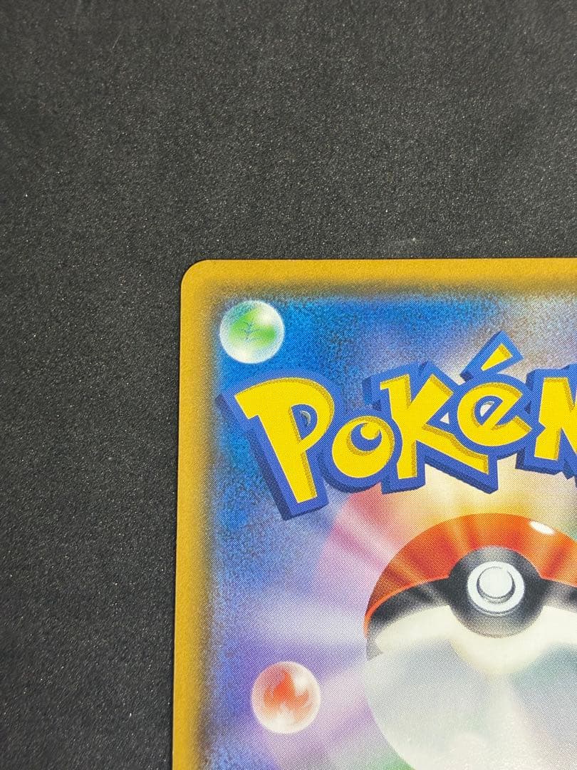 イーブイ ムンク展: プロモ[SM-P 287]