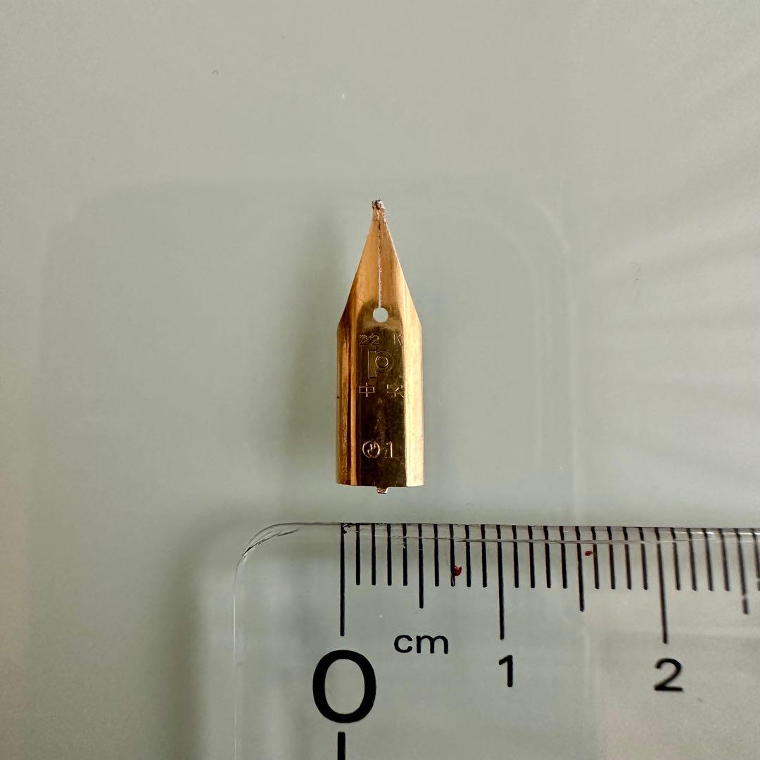 万年筆 ペン先 22K / 22金 0.41g