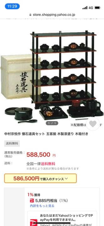 中村宗悦作　懐石道具  五人揃　美品　共箱　茶道具　懐石道具　送料込