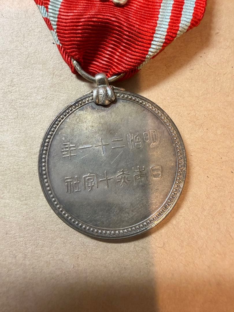 赤十字メダルと付属品一式