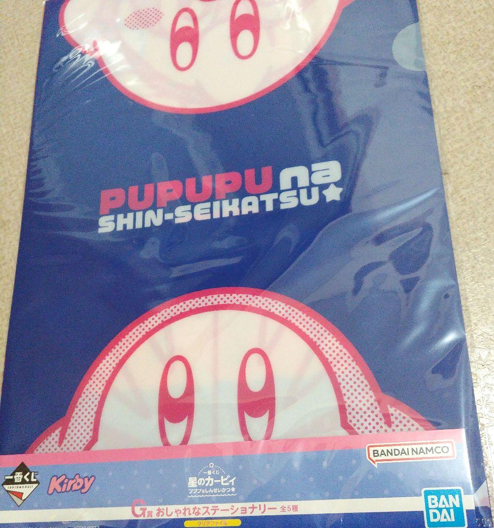 【値下げ】バラ売不可☆即日発送☆一番くじ 星のカービィプププなしんせいかつ☆