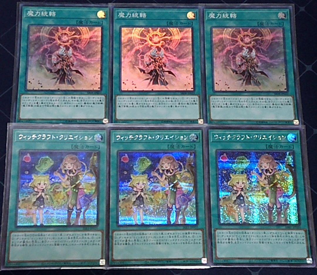 シークレット統一 遊戯王 マギストス デッキパーツセット 日版